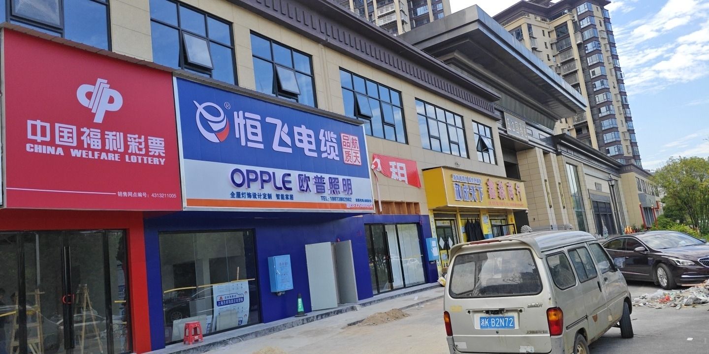 欧普照明