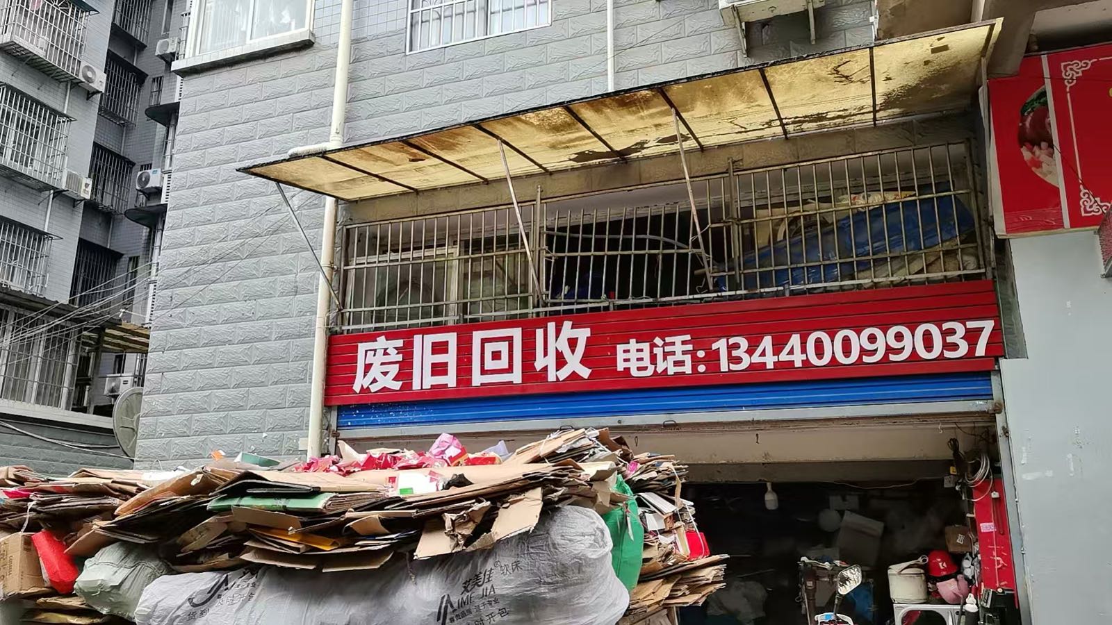 宜宾韦叶废旧回收