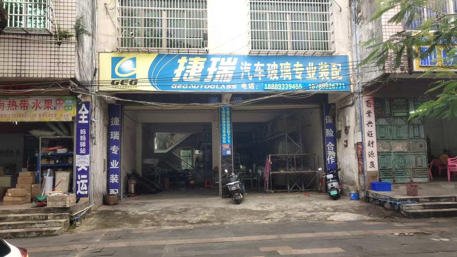 捷瑞汽车玻璃专业装配(万安大道店)