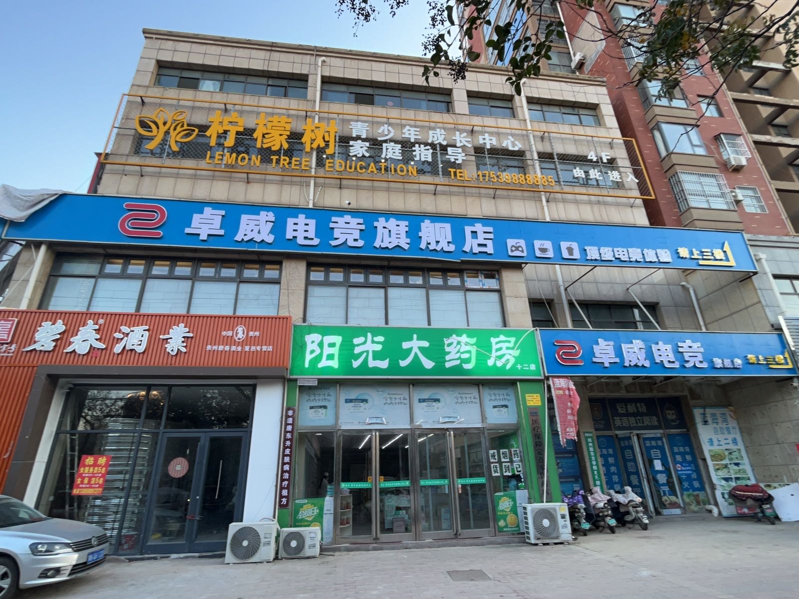 夏邑卓威电竞馆旗舰店(南御道西段店)