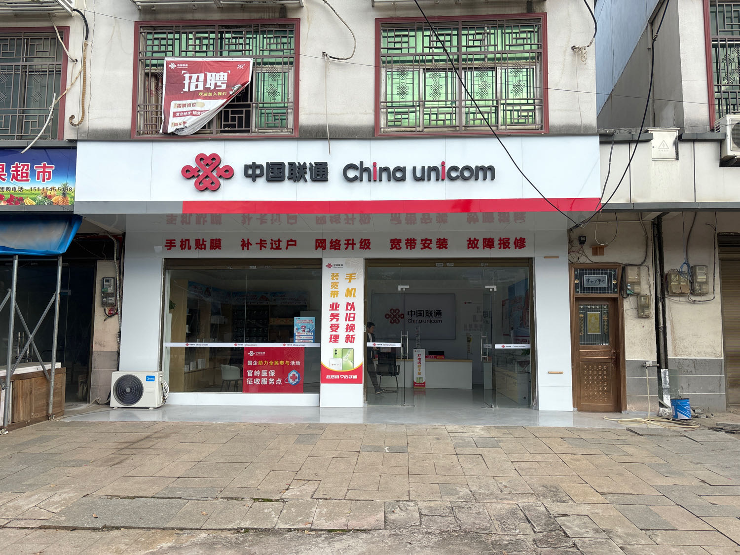 中国联通(官岭镇营业厅)