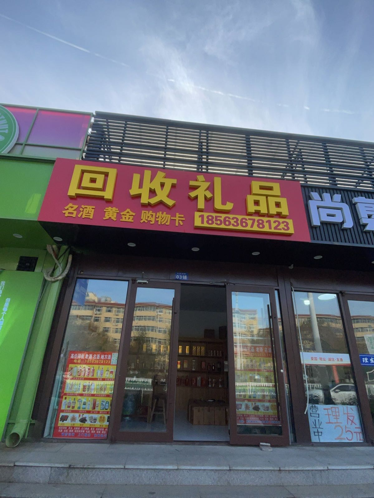 鼎尚回收礼品