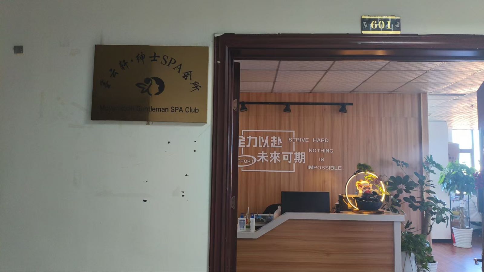 墨云轩·绅士SPA