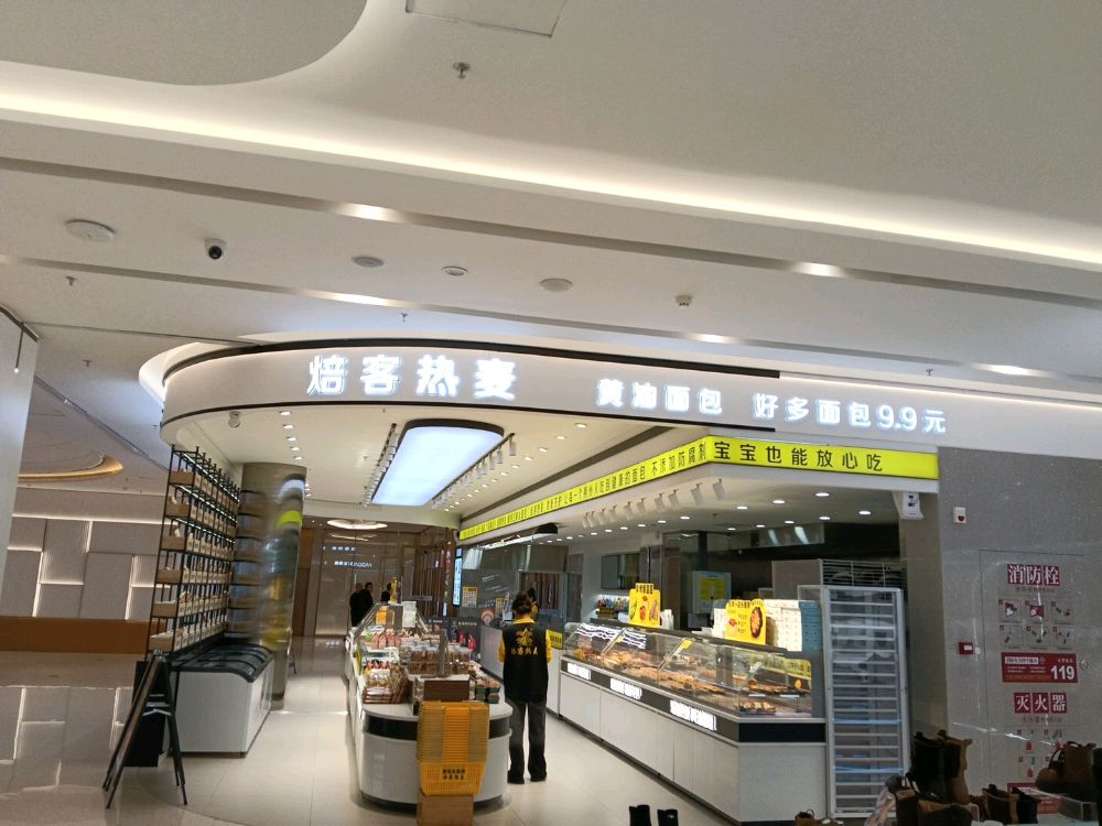 朔州市平鲁区焙客热麦烘焙食品房