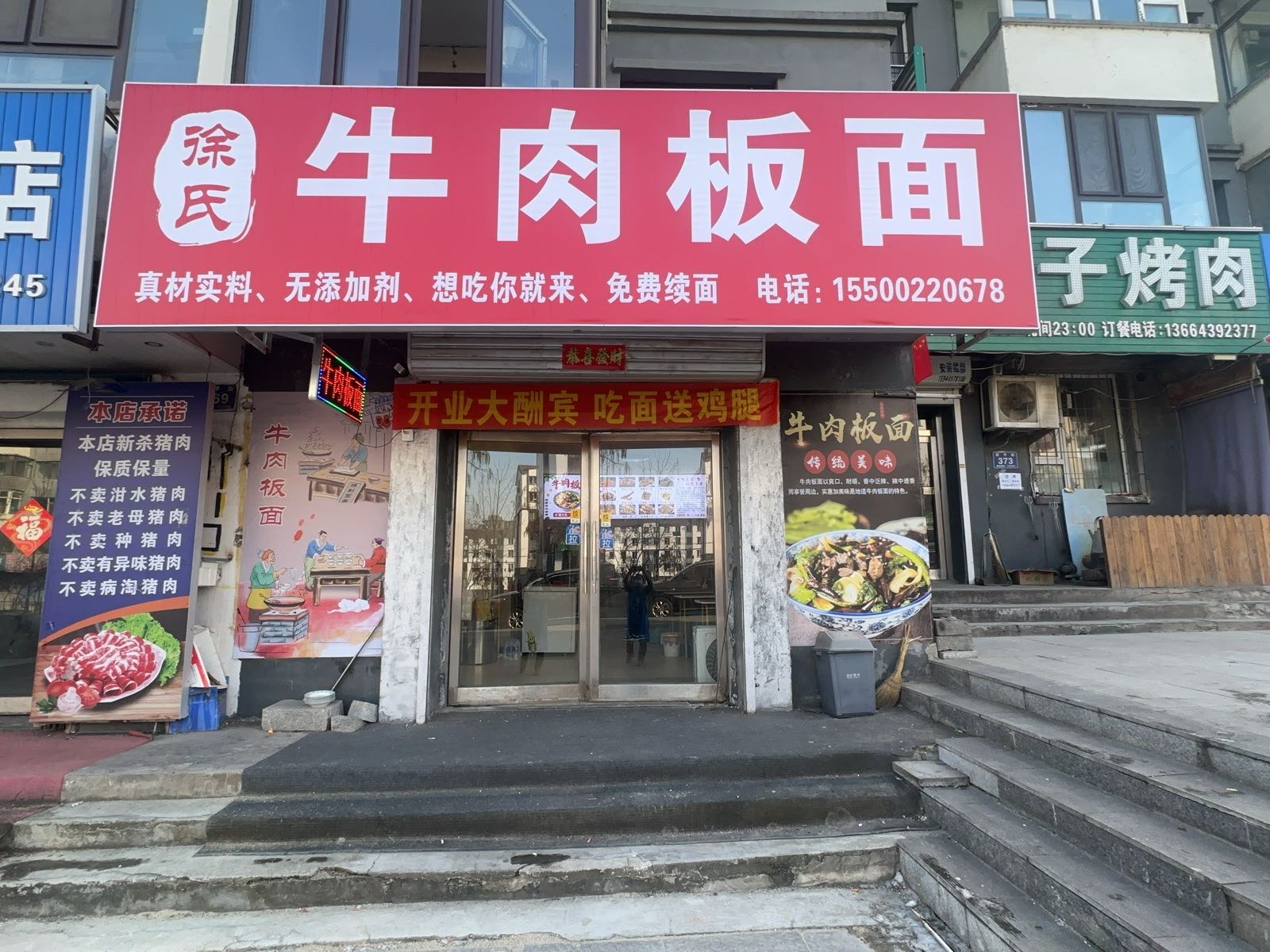 徐氏面馆(南平街店)