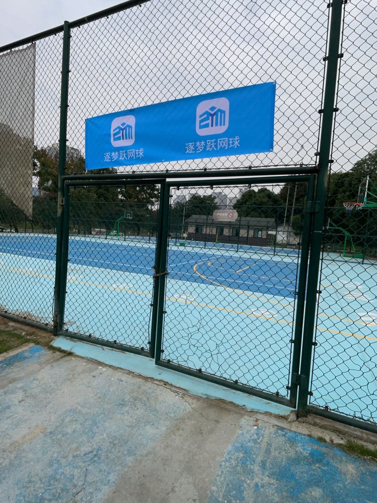逐梦跃网球(琉璃店)