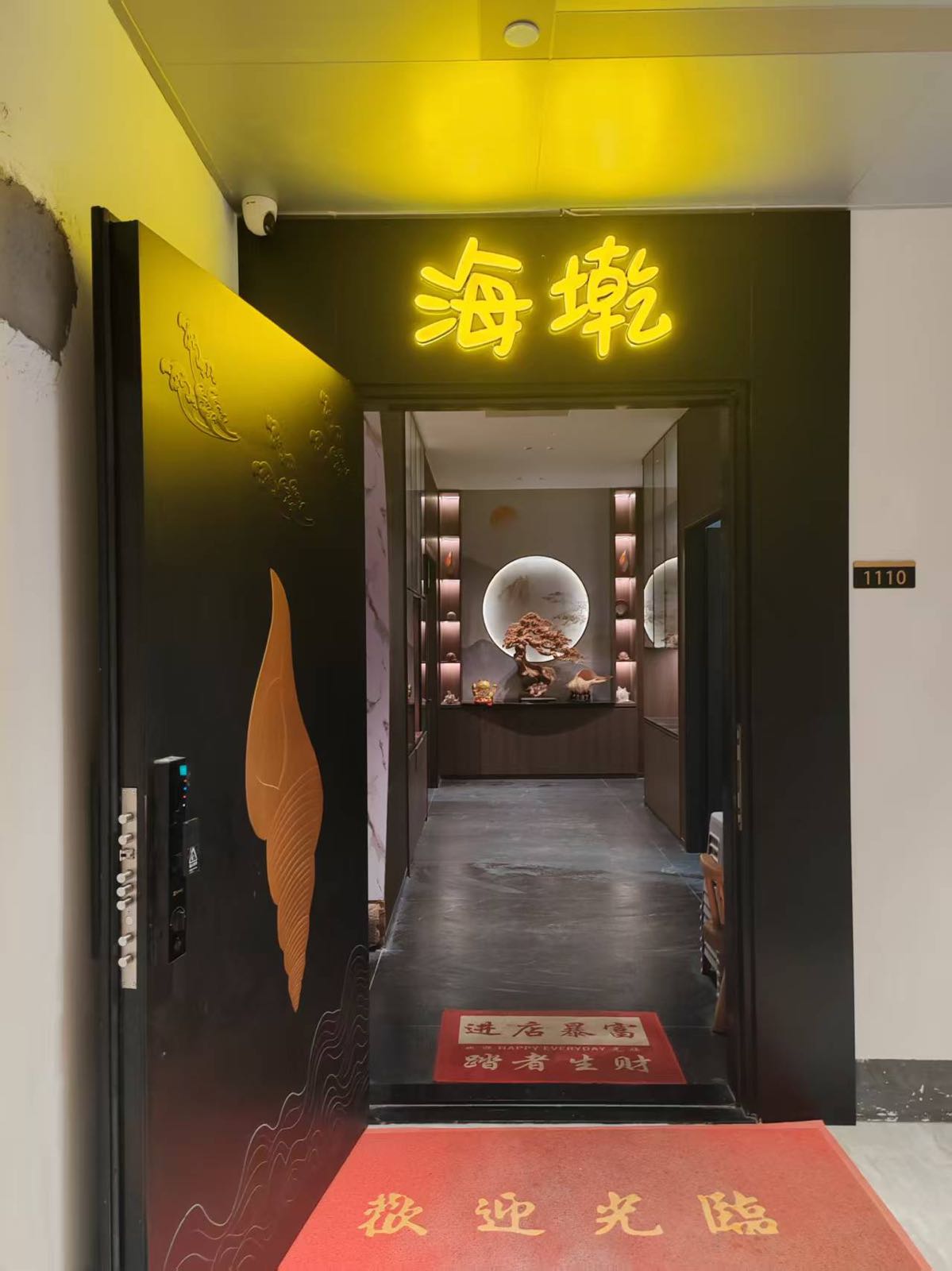 海乾私房菜