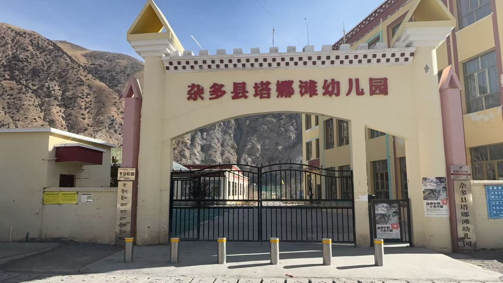 杂多县塔娜滩幼儿园