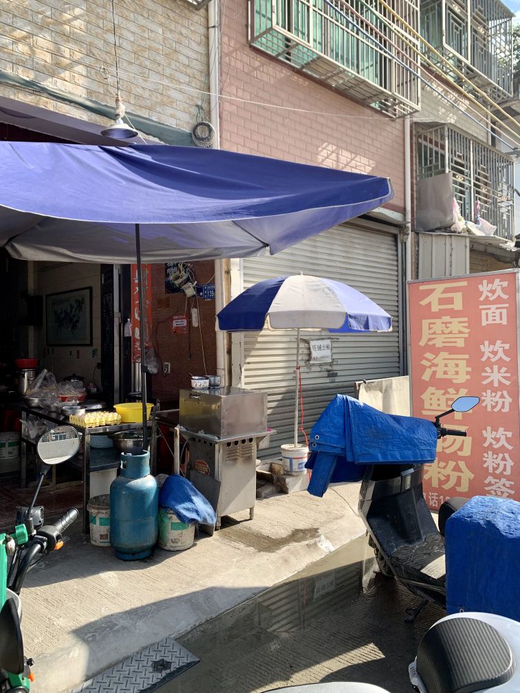 石磨海鲜肠粉