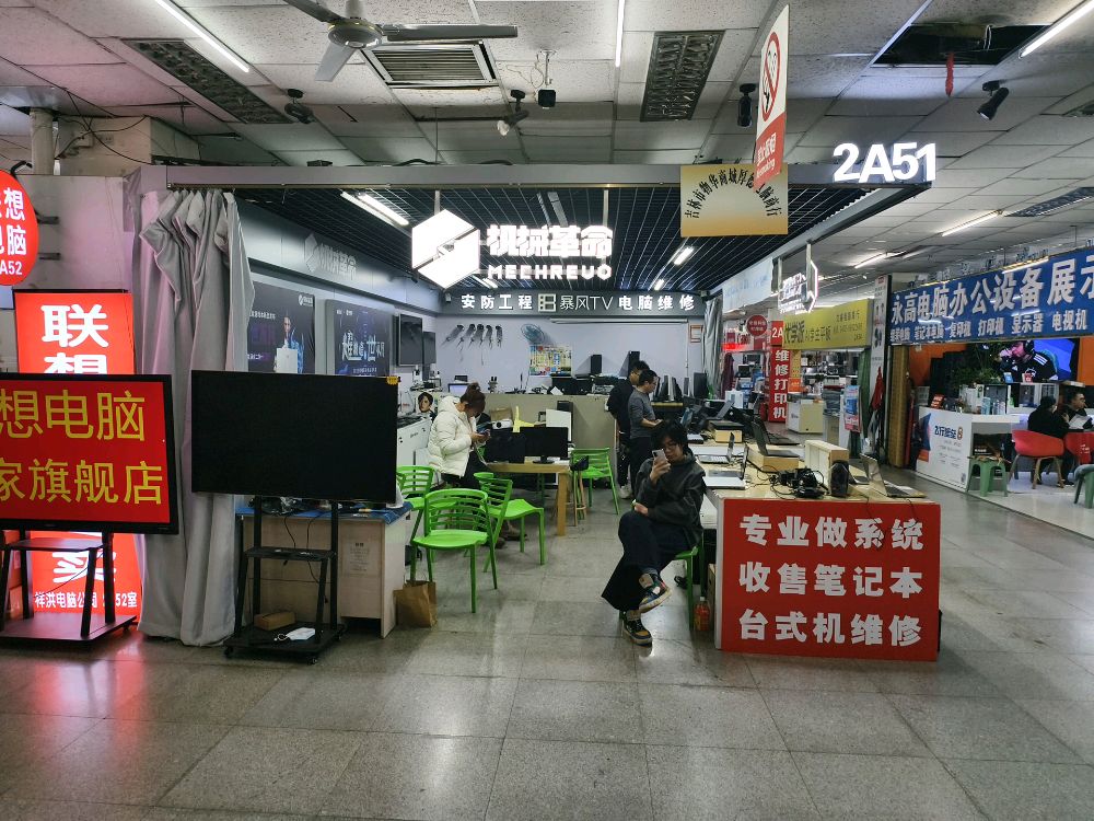 物化商城2a51