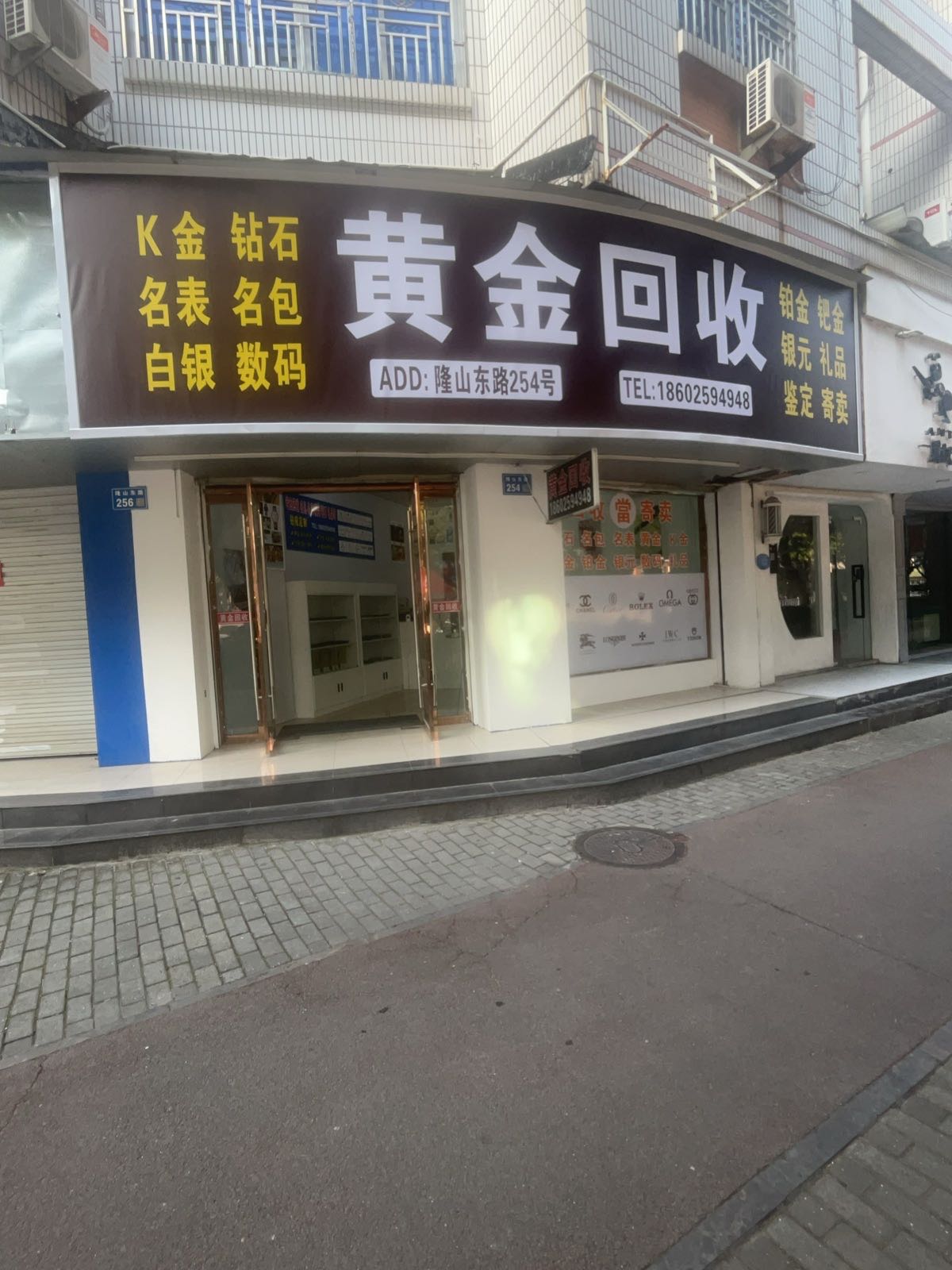 黄金回收