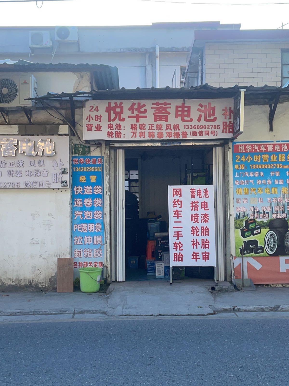 广州悦华汽车救援维修(天河店)