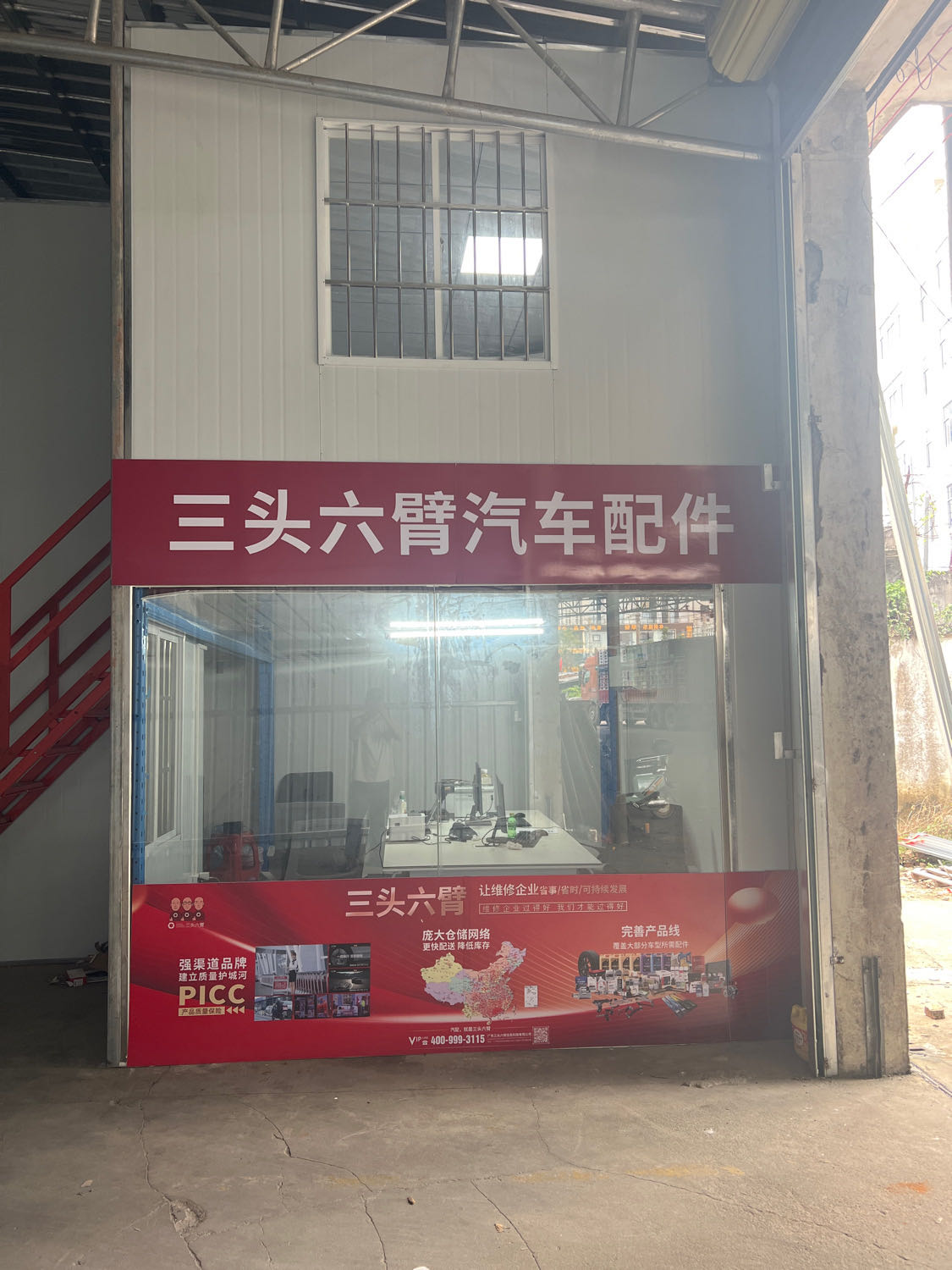 三头六臂汽车配件(海南仓)