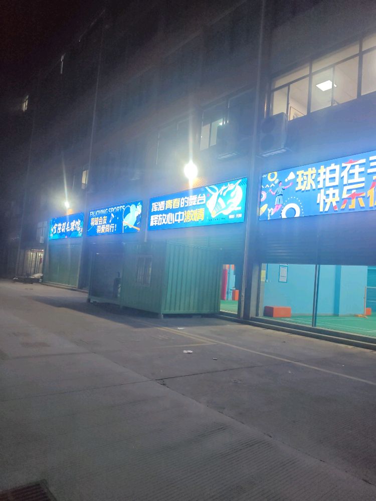 厦门市翔安宝隆羽毛馆