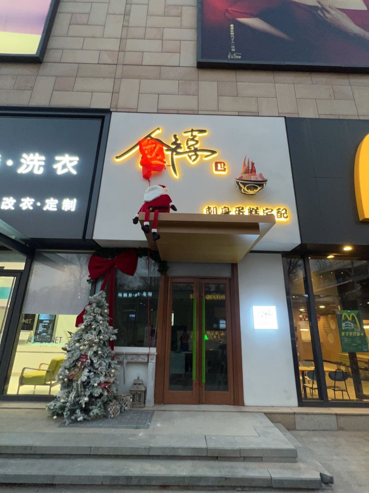 食禧寿司日料店(欧亚新生活购物广场店)