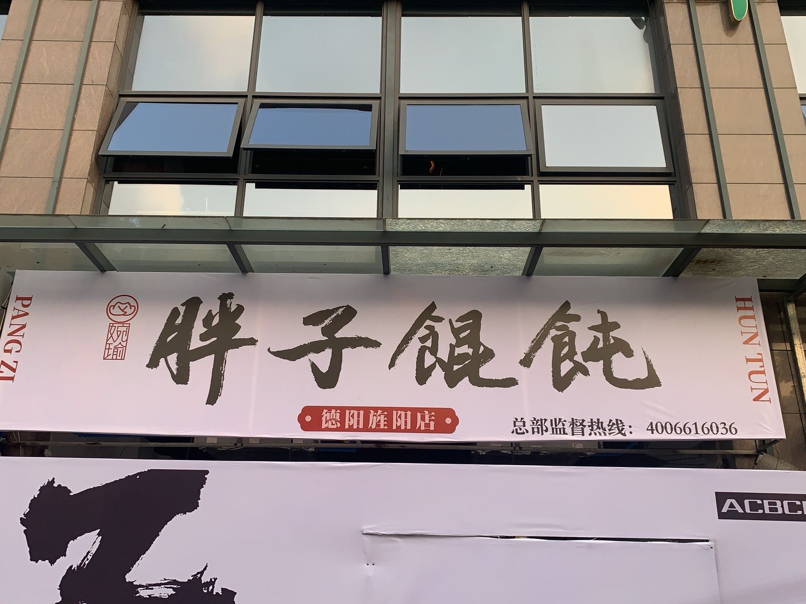 婉瑜酒馆