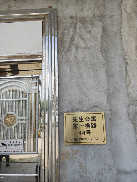 海南省澄迈县老城镇澄江南东一横路44号先生公寓
