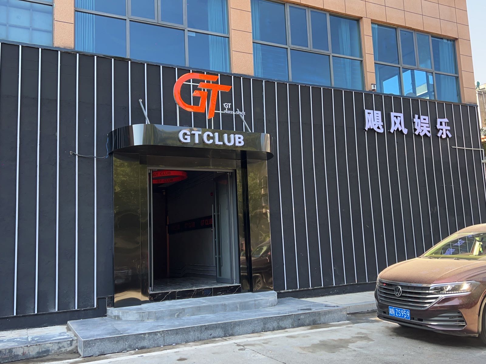 GT酒吧(中央大街)