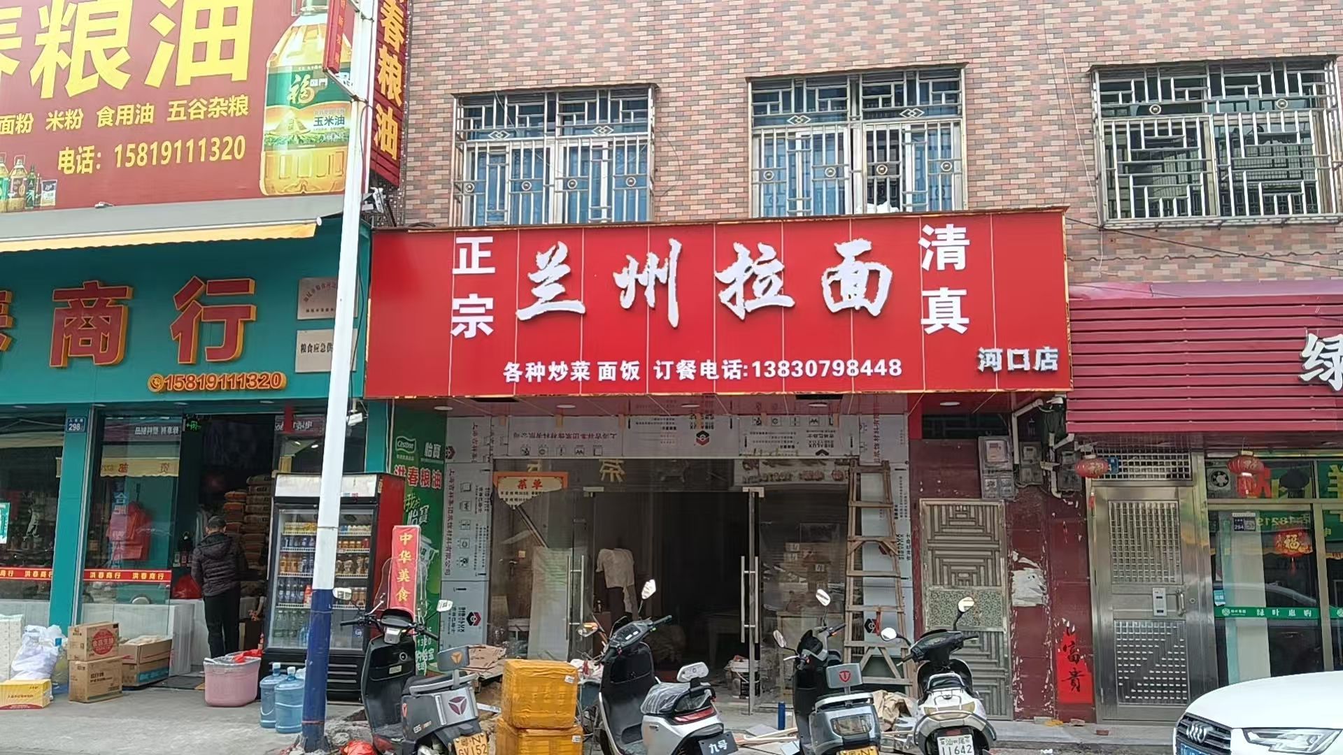 清真正宗兰州拉面(河口店)