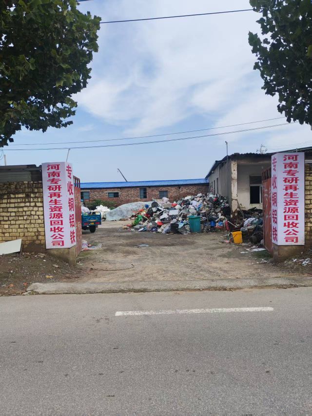 河南专研再生资源回收公司