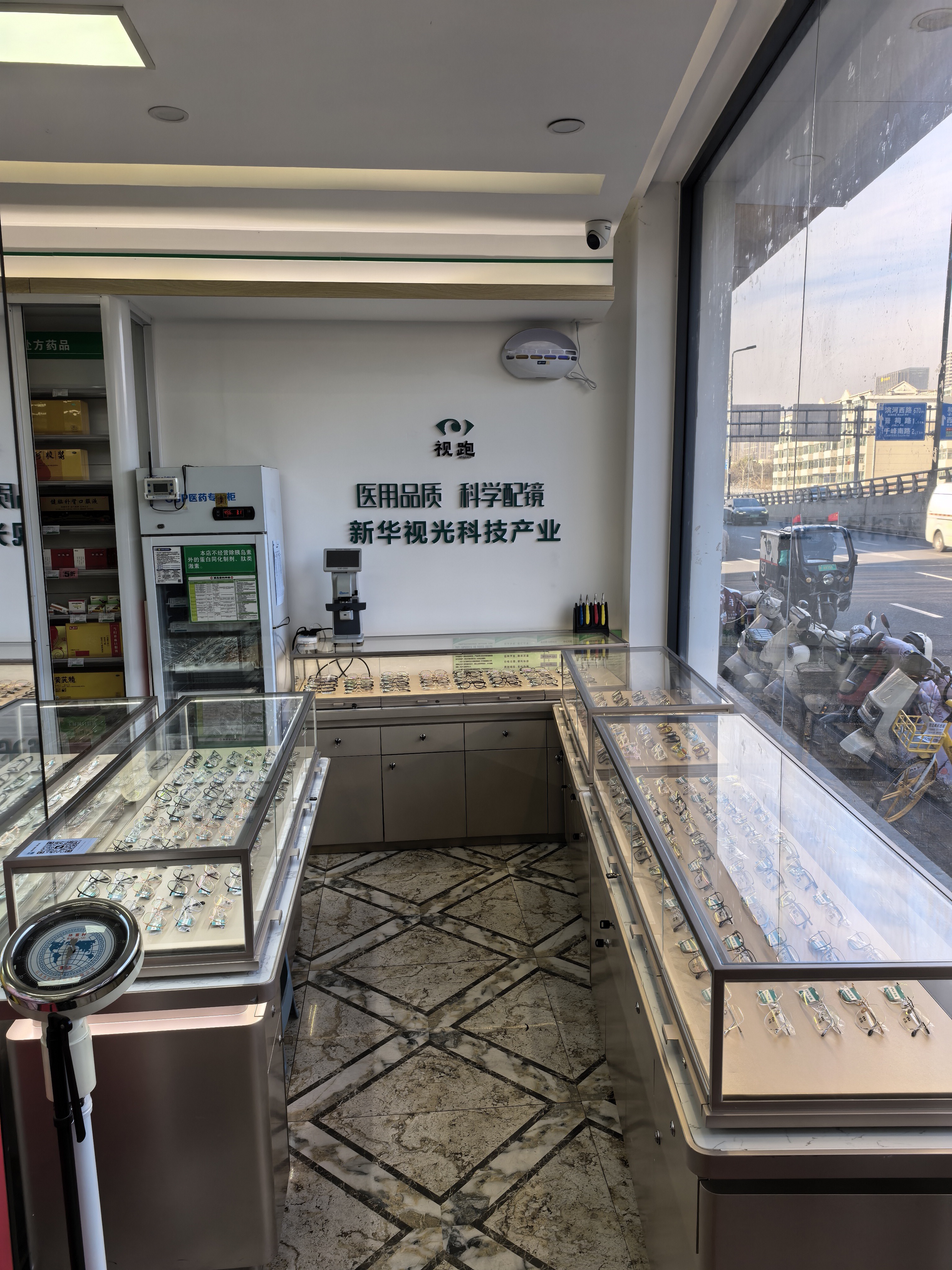 视跑医用眼镜店