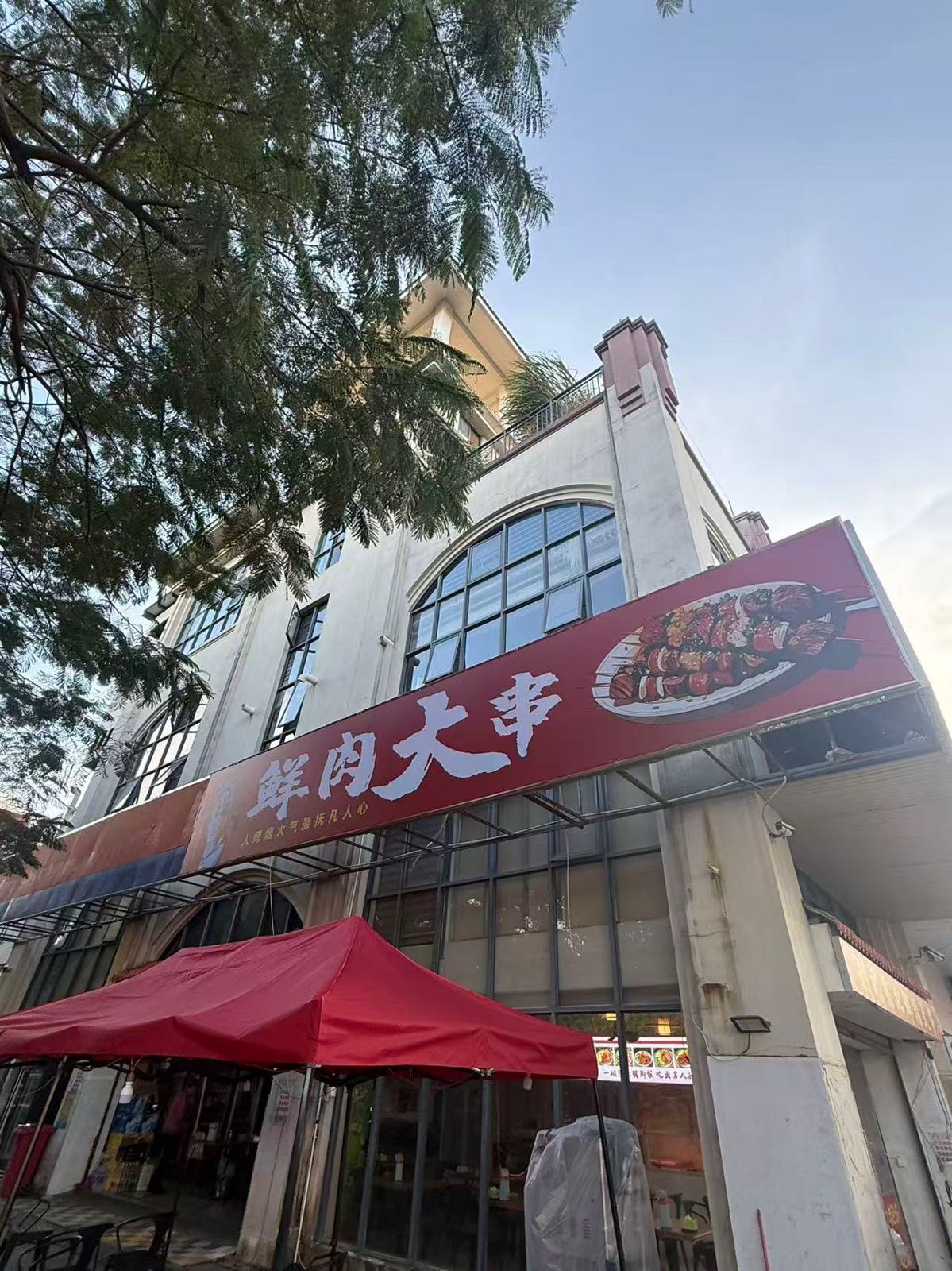 黑哥鲜肉大串
