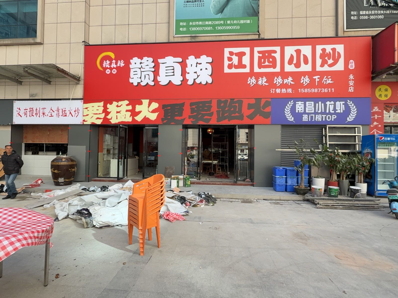 赣真辣江西小炒(永乐购物中心店)
