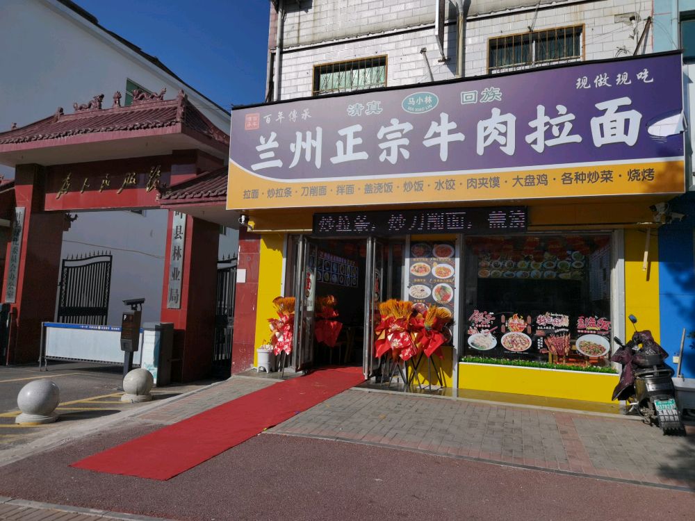 兰州正宗牛肉拉面(玄武大道店)
