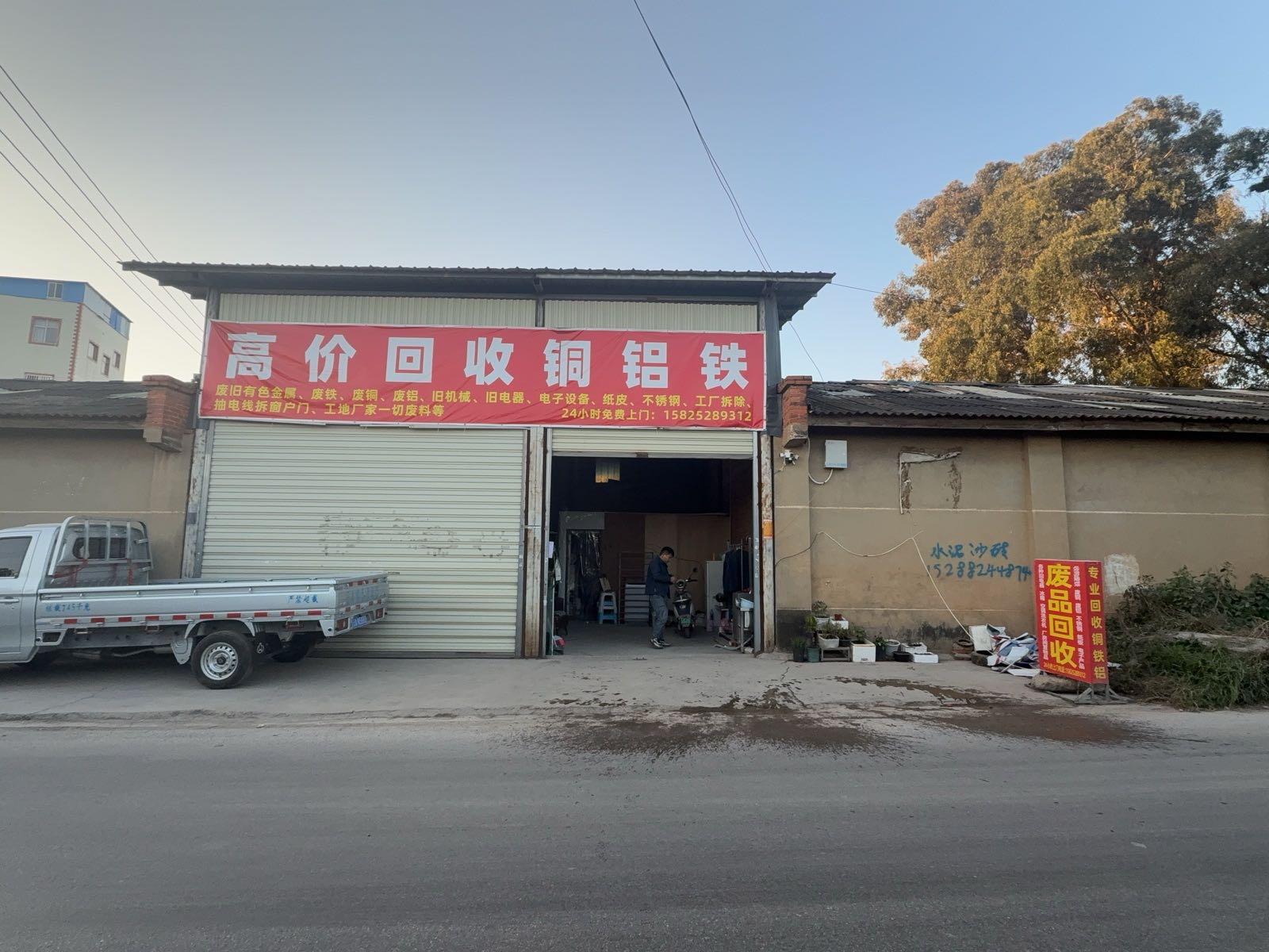 高价回收废品