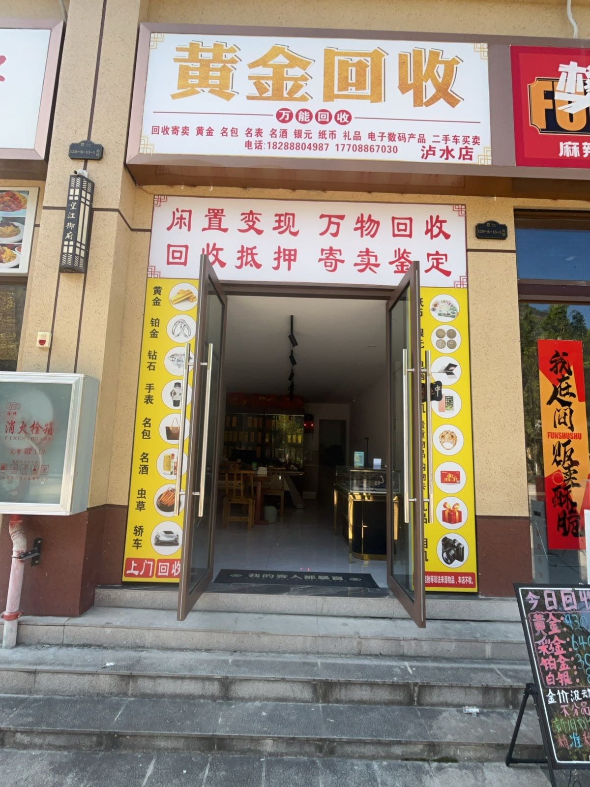 黄金回收汇聚珠宝