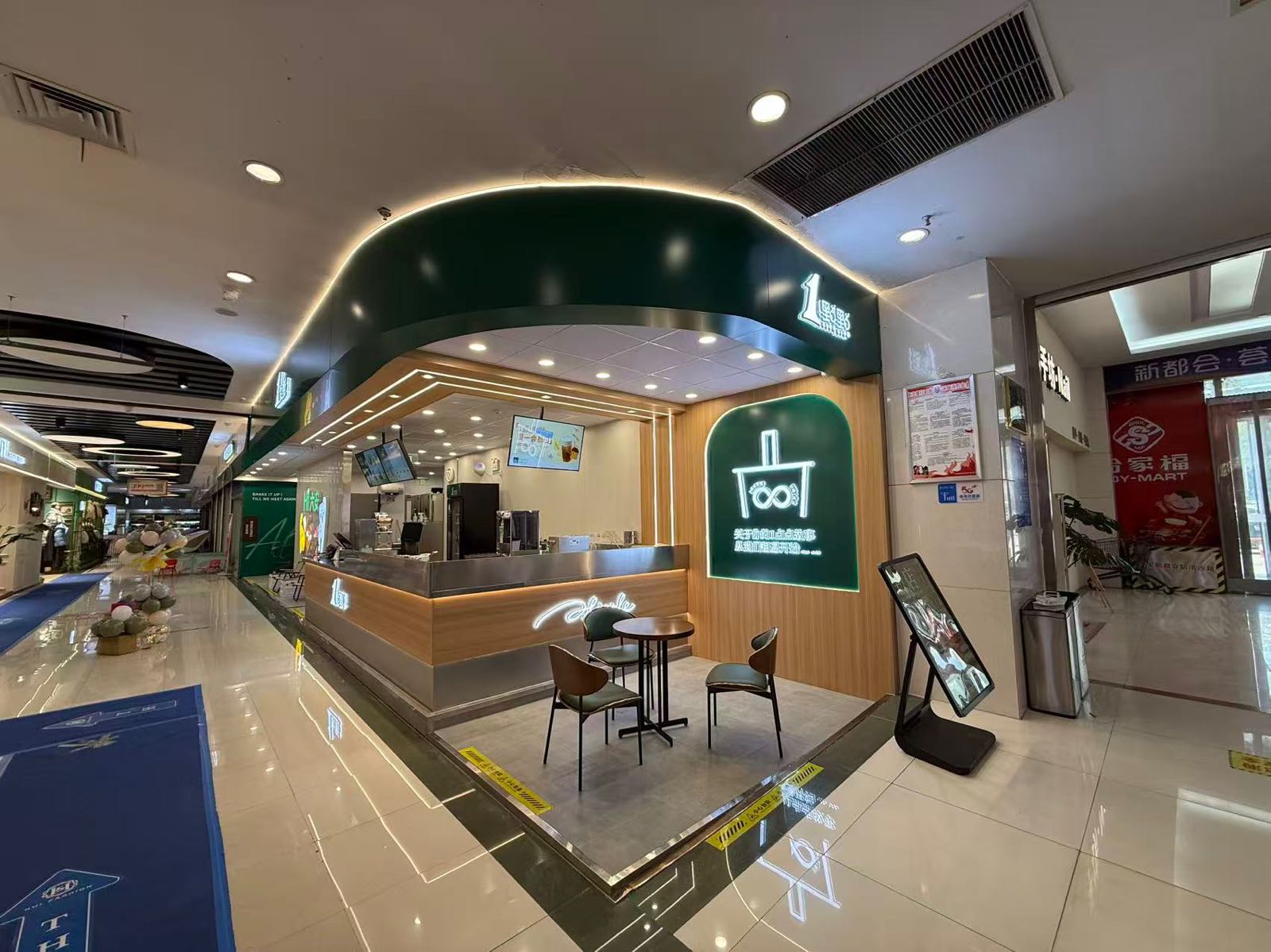 1点点(新都会店)