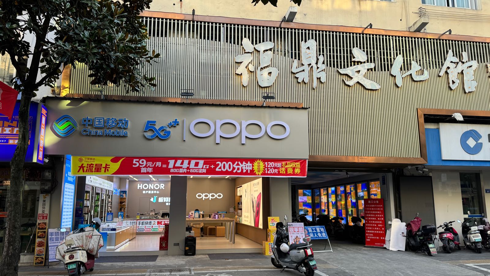 中国移动
