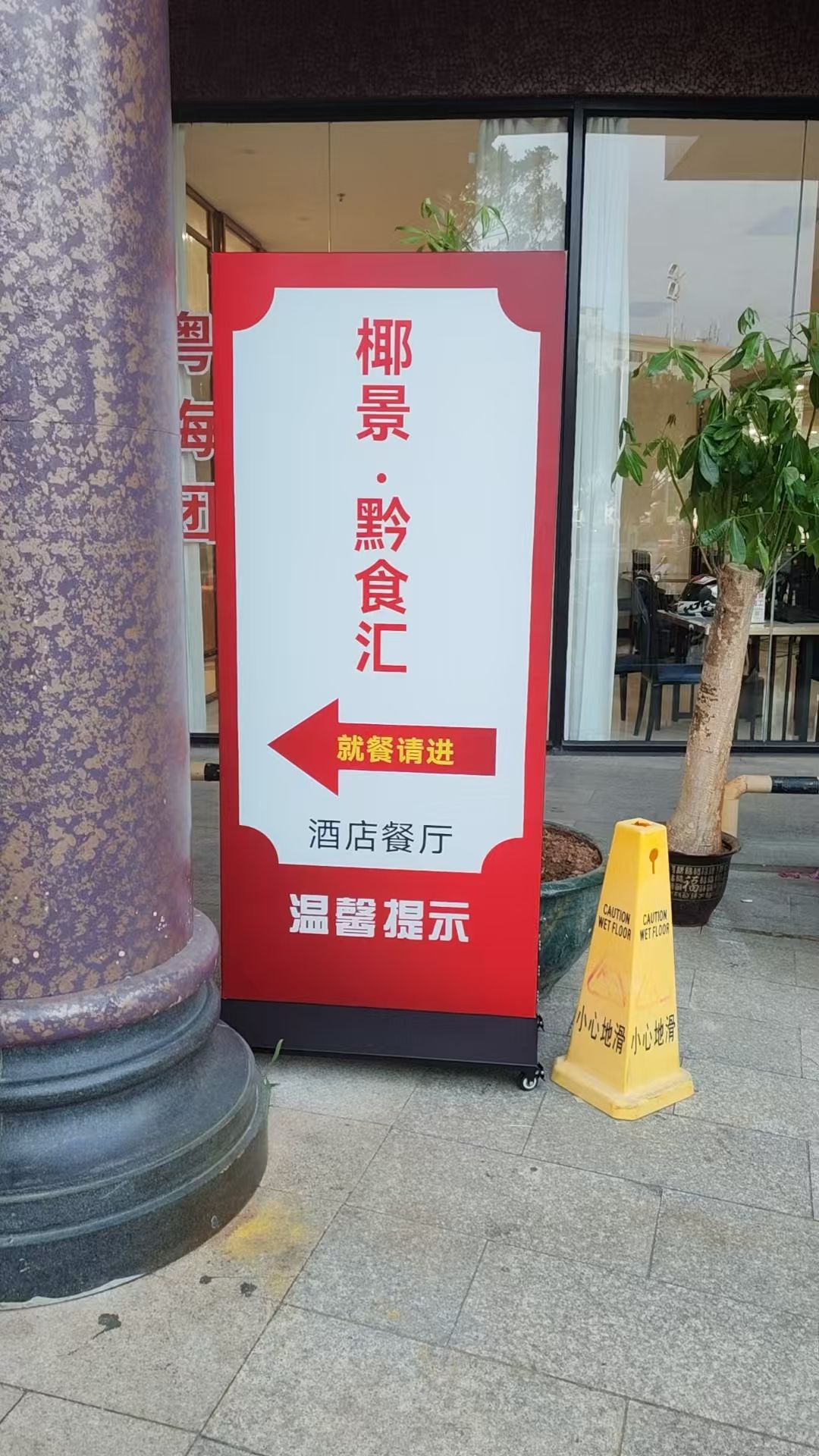 椰景黔食汇