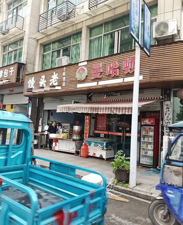 曼哈顿ktv(南关区店)
