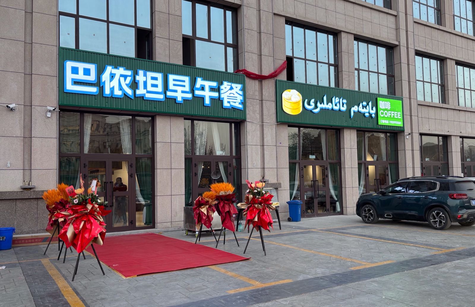 巴依坦早午餐