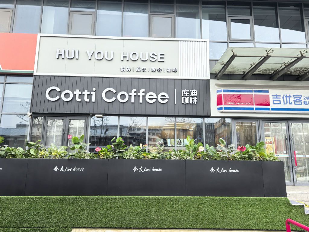 HUI YOU会友棋牌