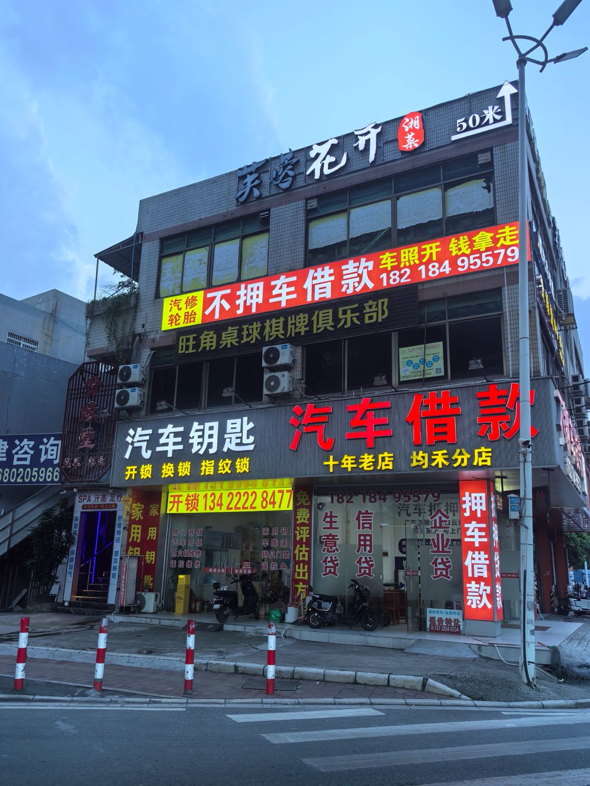 家乐开锁汽车遥控钥匙