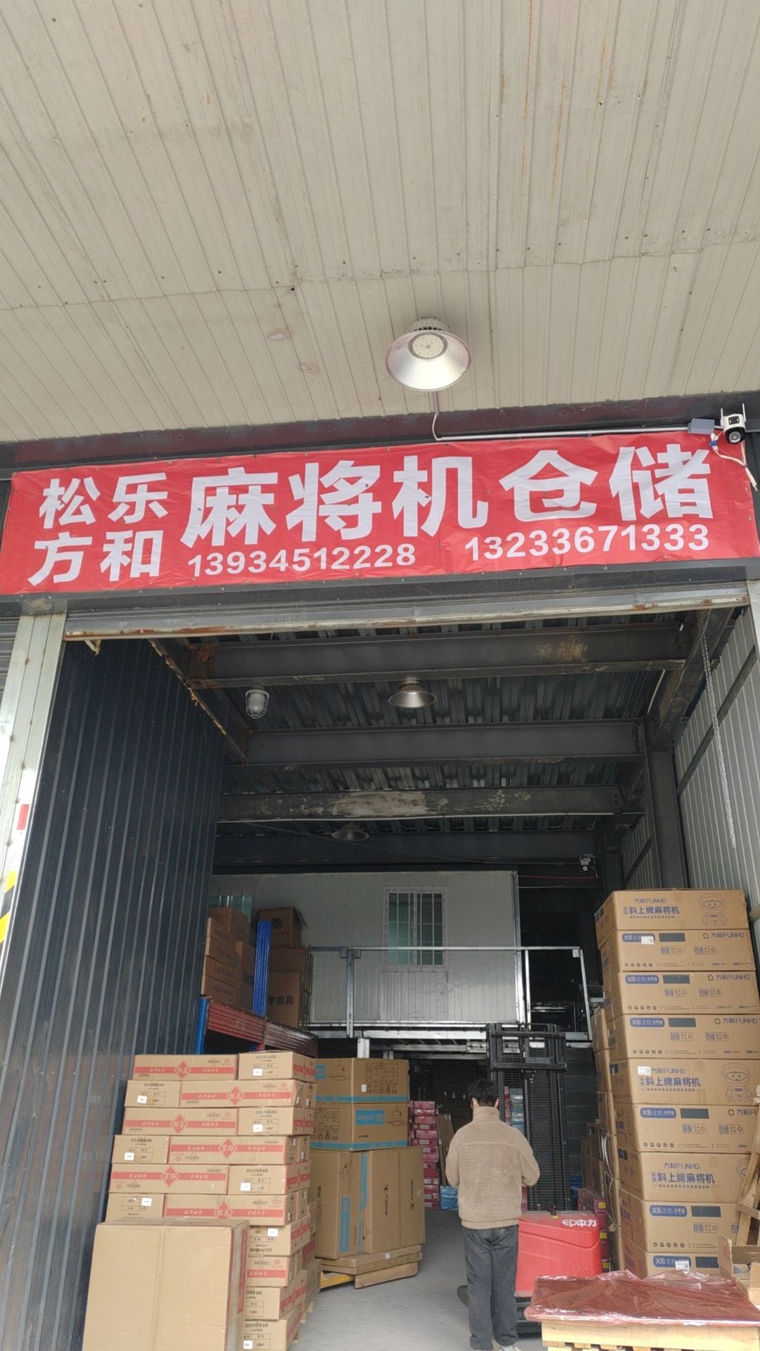 方和旋翼麻将机仓库批发
