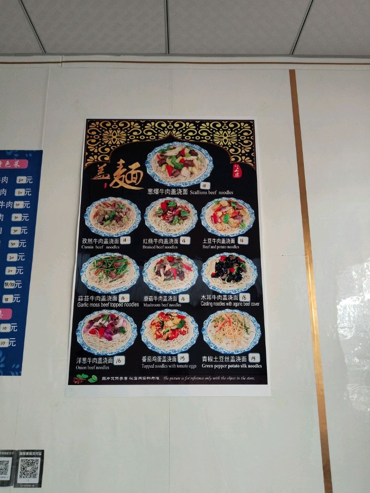 清真中国青海丝路上青