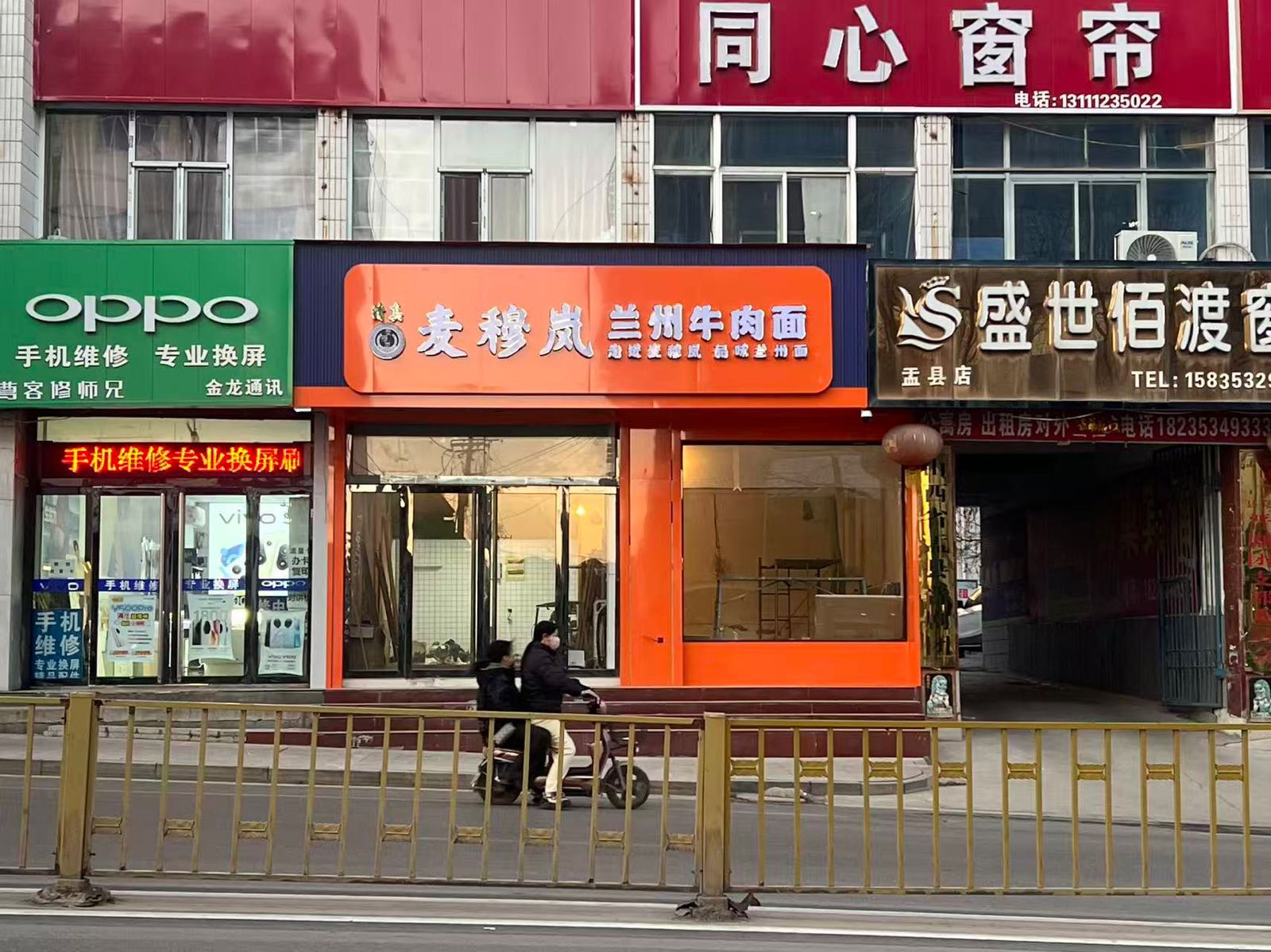 麦穆岚兰州牛肉面(盂县店)