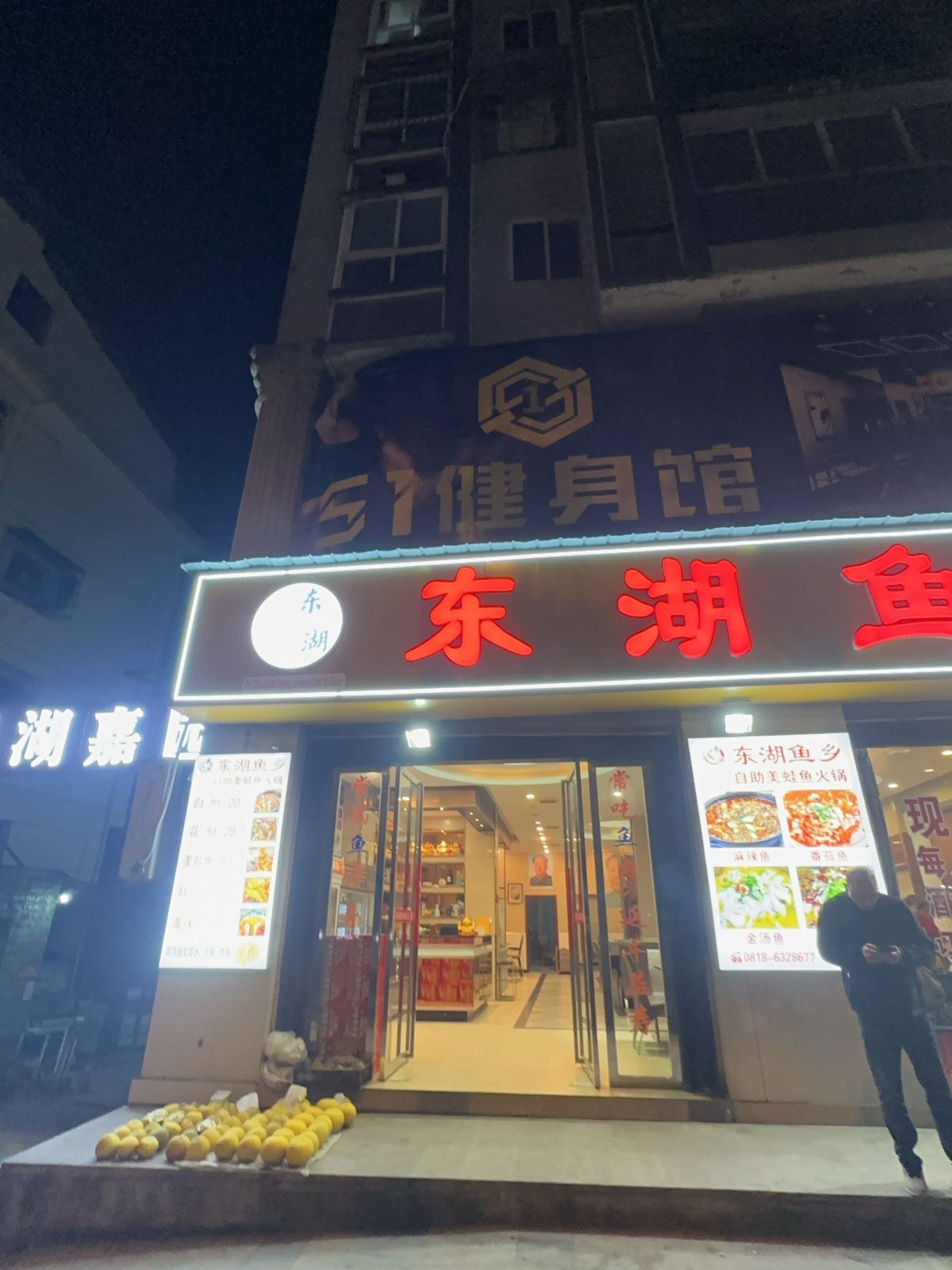 S1健身馆(东湖店)