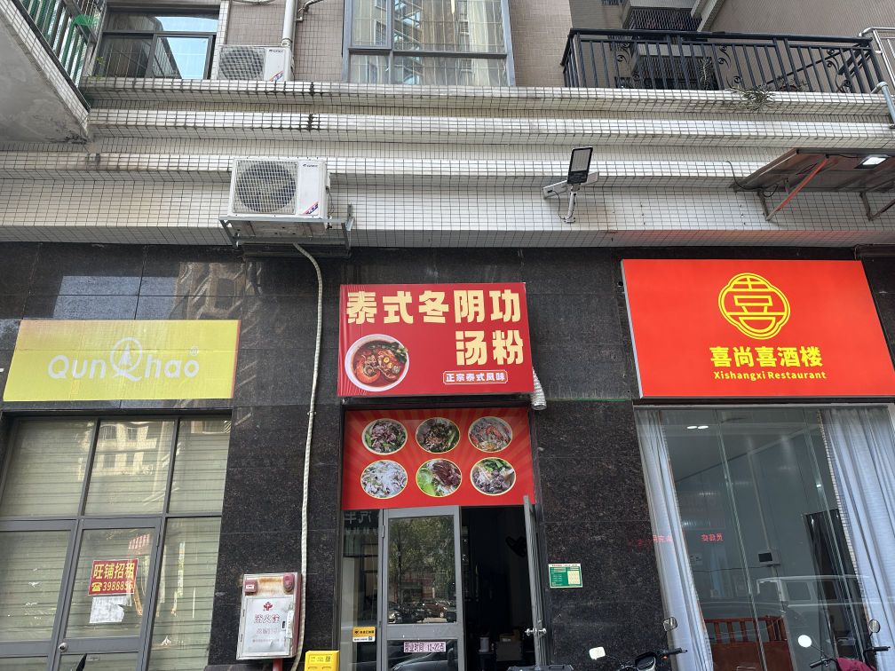 泰式冬阴功汤粉