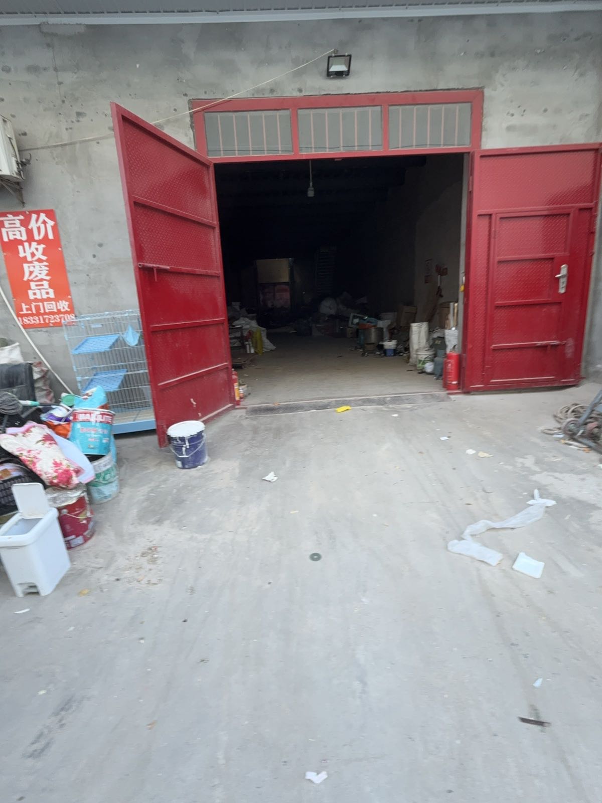 废品回收站