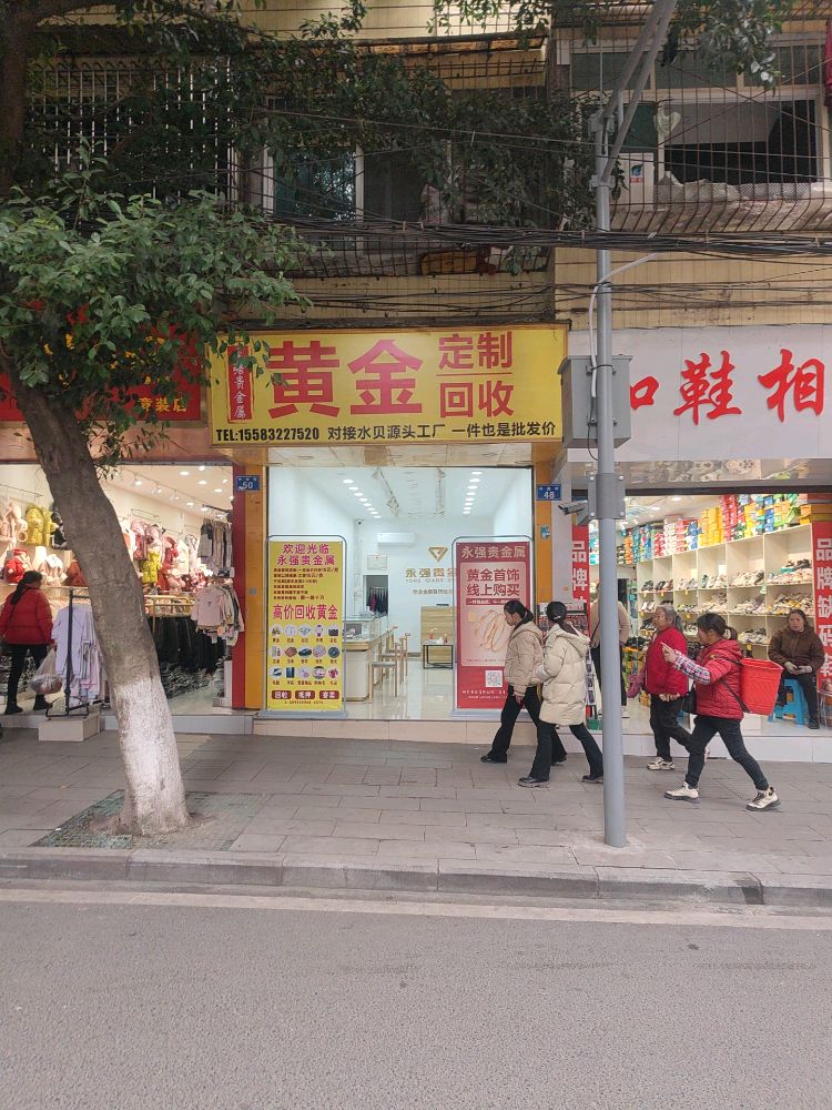 黄金定制回收