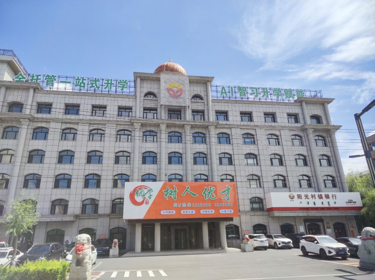 飞阅教育海天考研(树人优才校区)