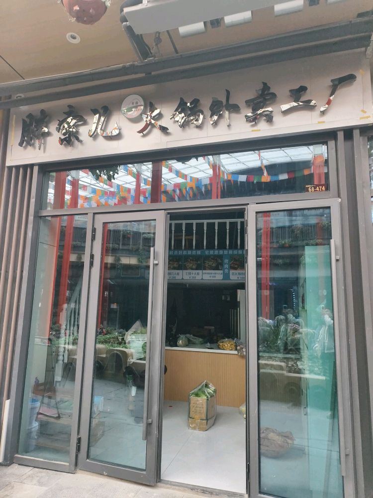 胖索儿火锅外卖工厂(城北万达店)