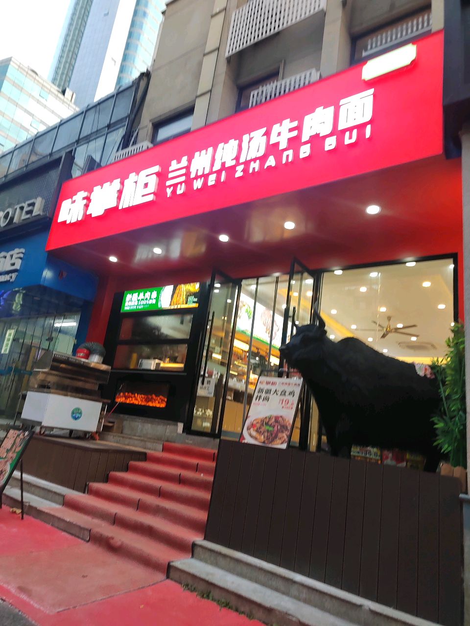 清真味掌柜兰州纯汤牛肉面