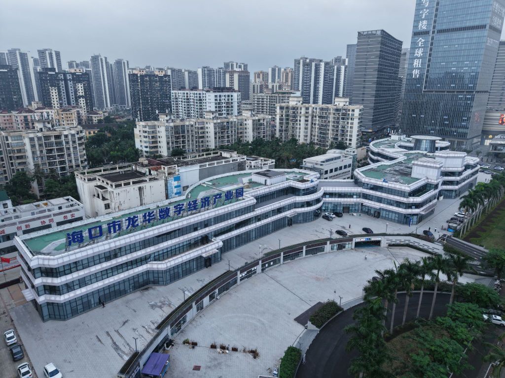 海口市龙华数字经济产业园(南海园)
