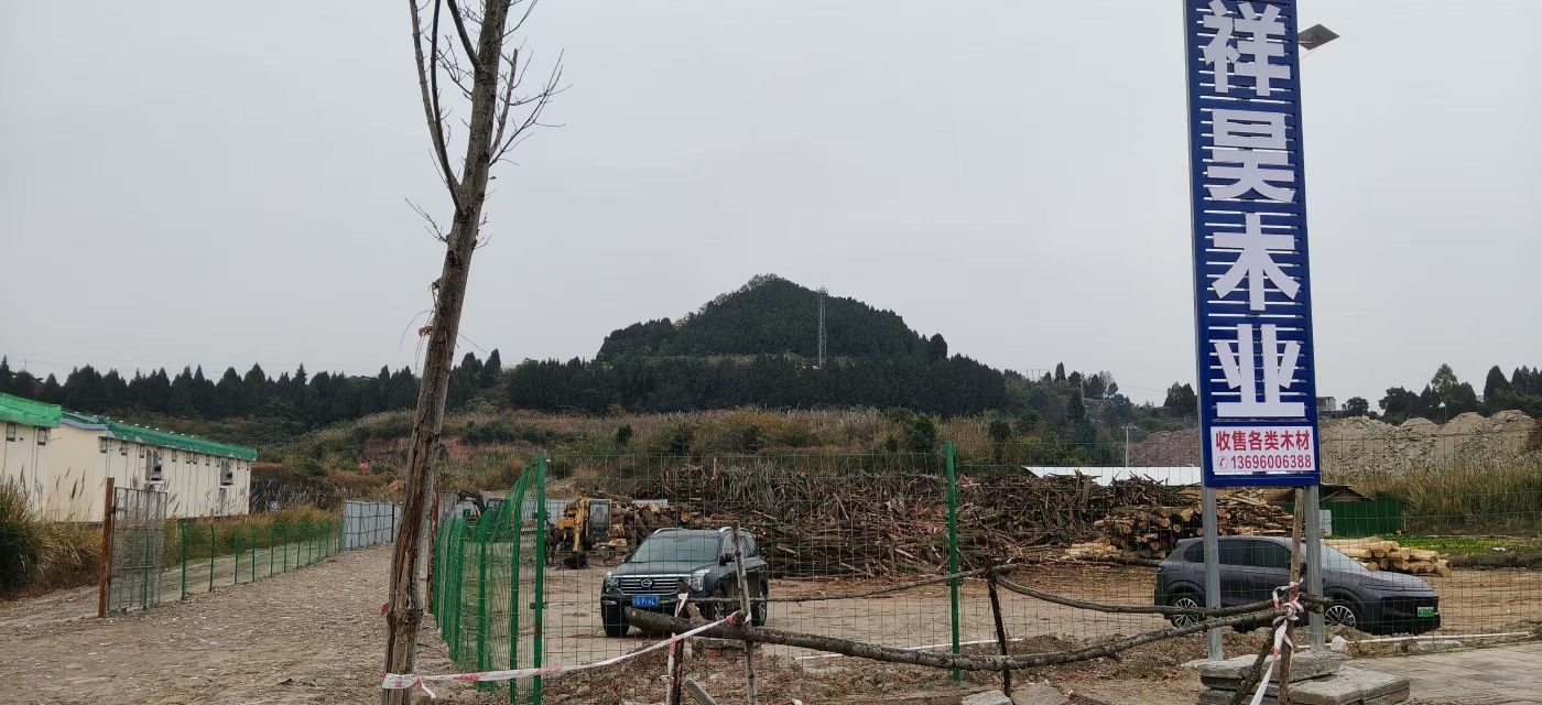 四川省南充市阆中市祥昊木业有限公司
