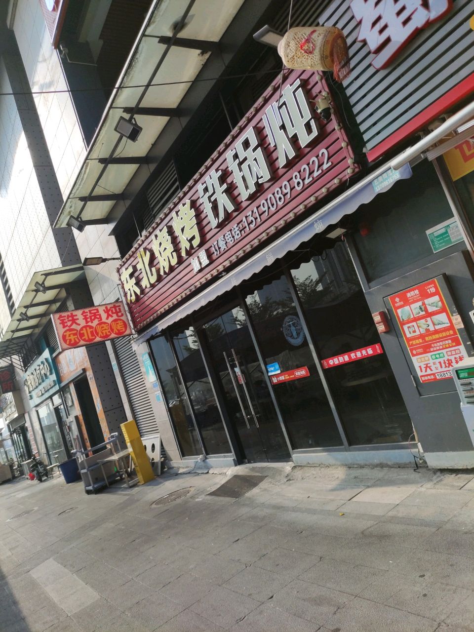 东北烧烤铁锅炖